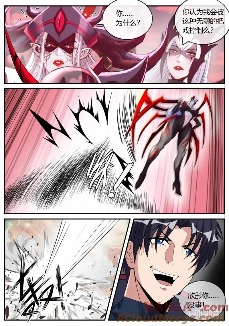 系统送我避难所漫画,346 救援1图