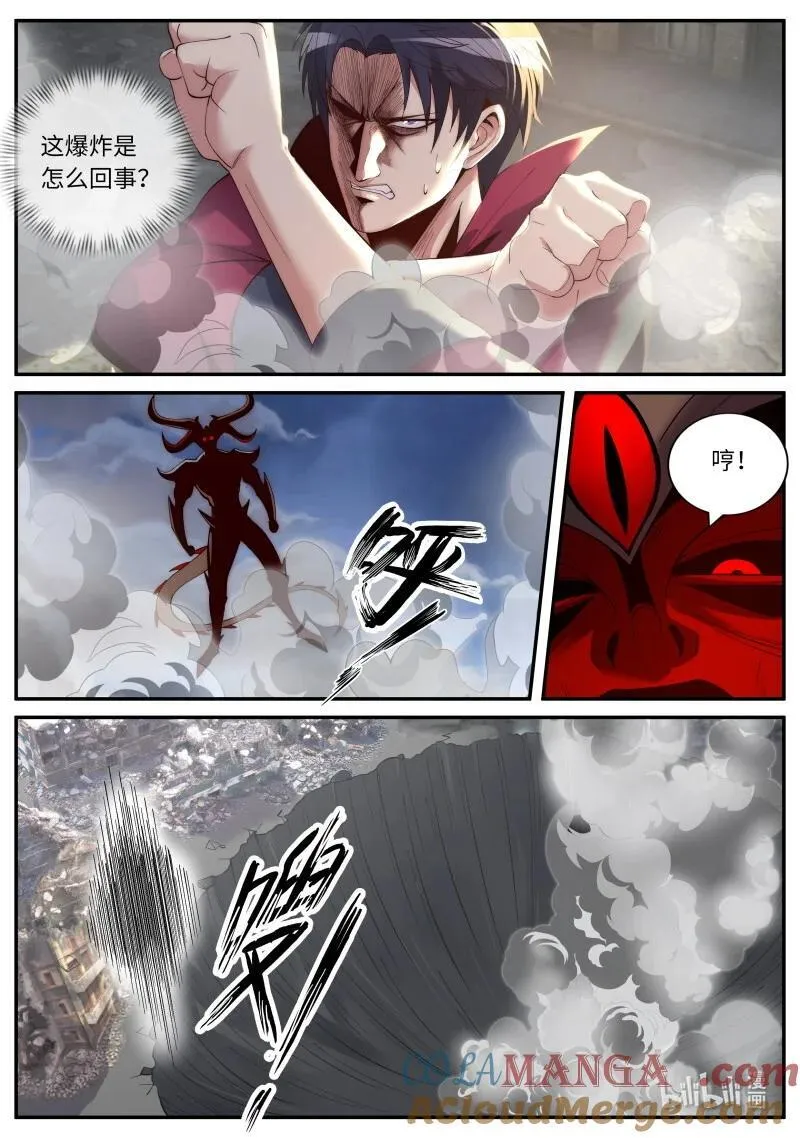 系统送我避难所漫画,351 将军1图