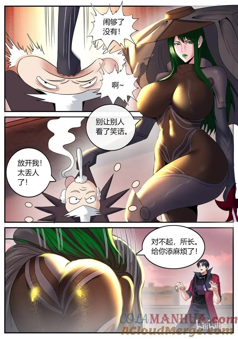 系统送我避难所漫画,304 退去2图