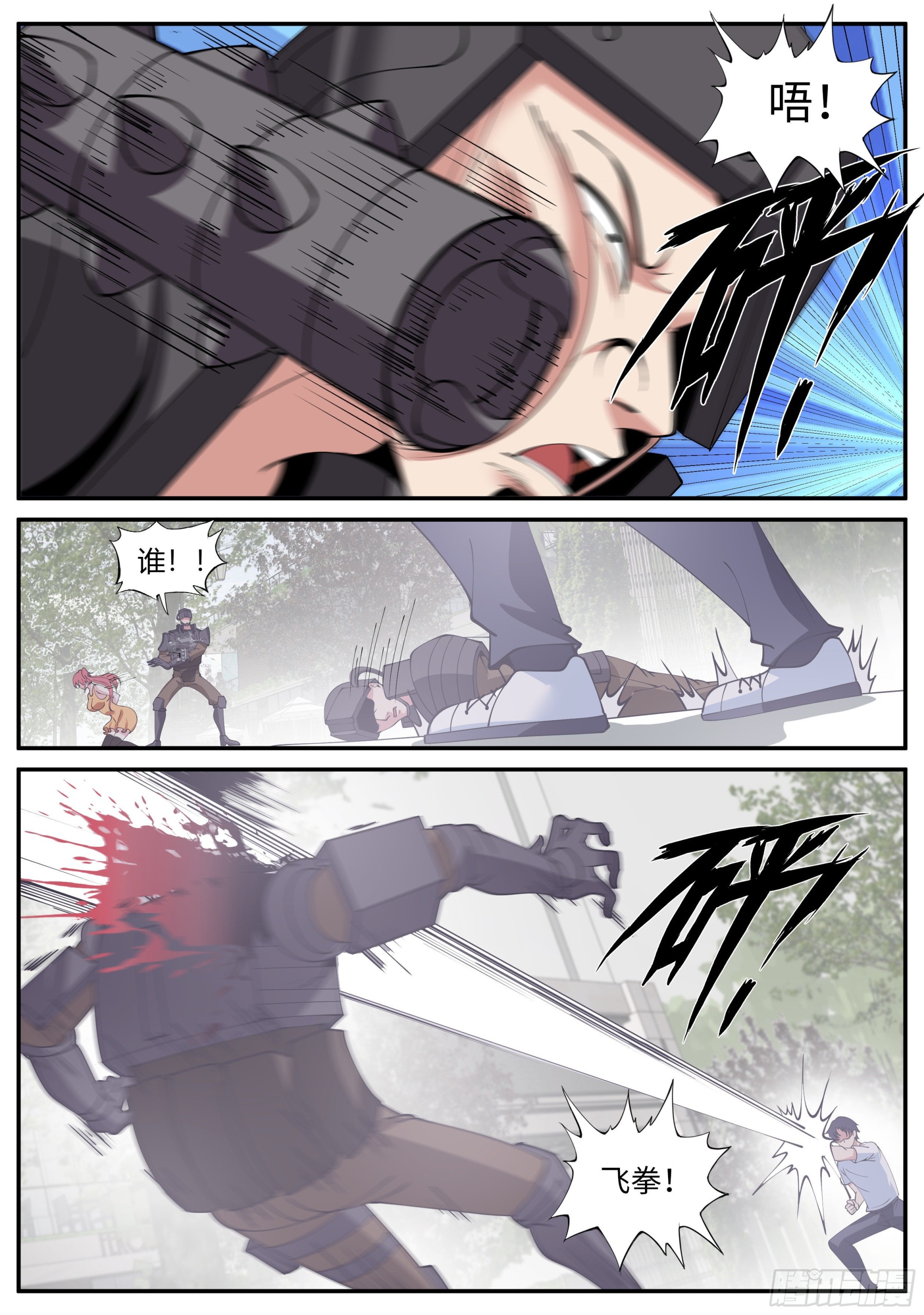 系统送我避难所漫画,末世的黑暗。1图