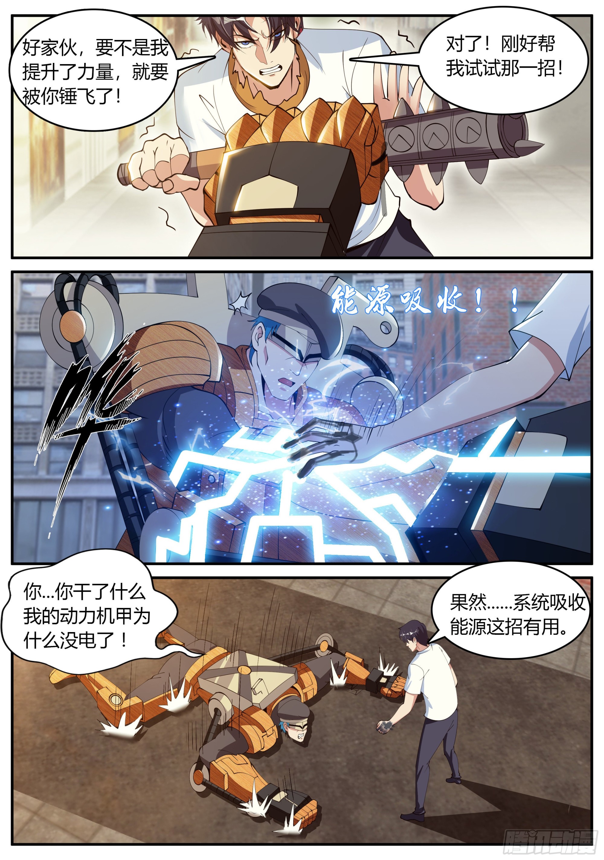系统送我避难所漫画,李涵嫣1图