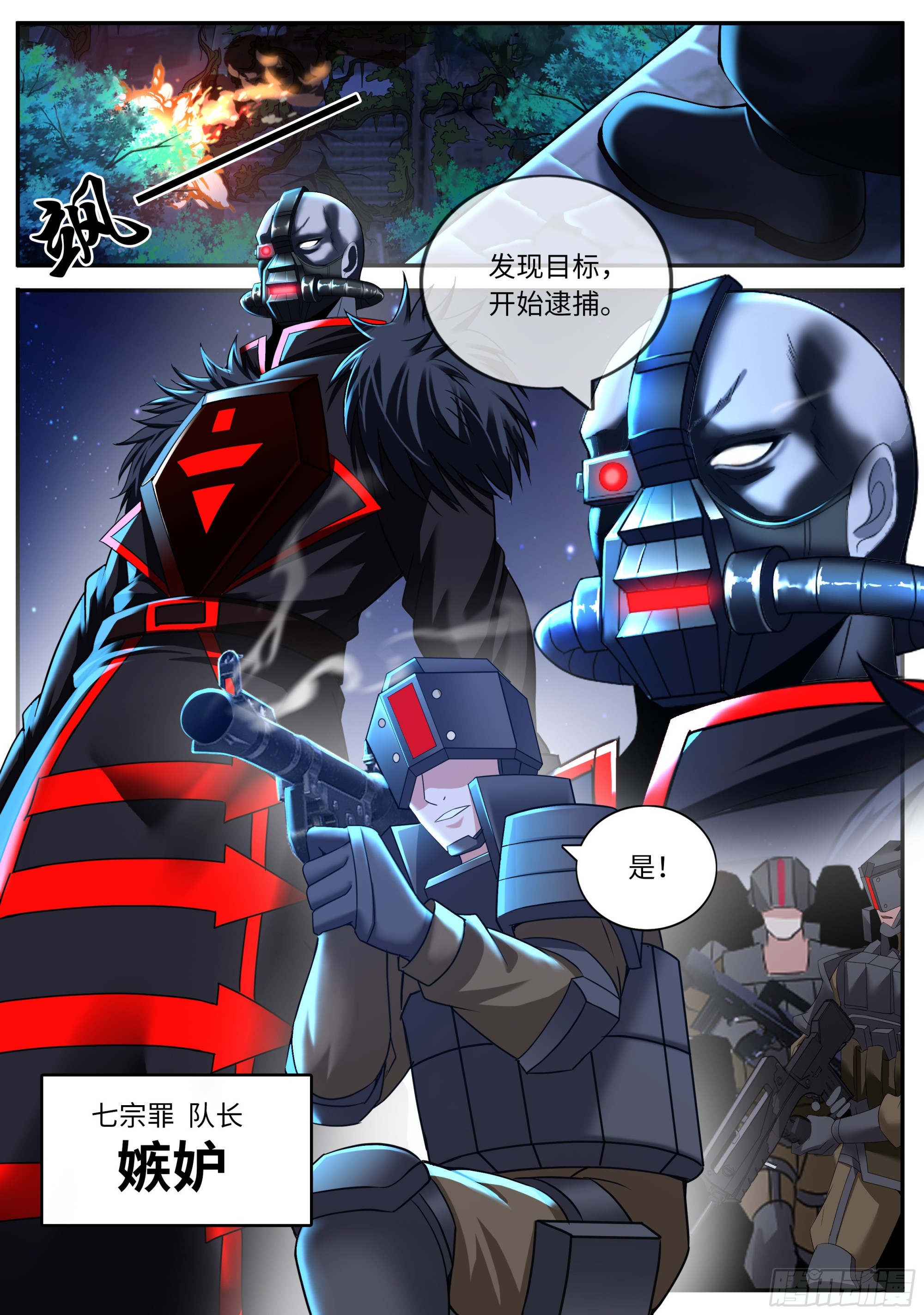 系统送我避难所漫画,给你看个东西2图