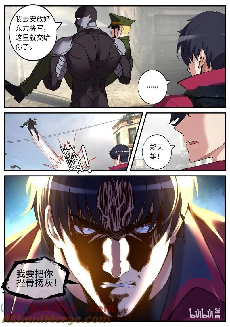 系统送我避难所漫画,352 殇1图