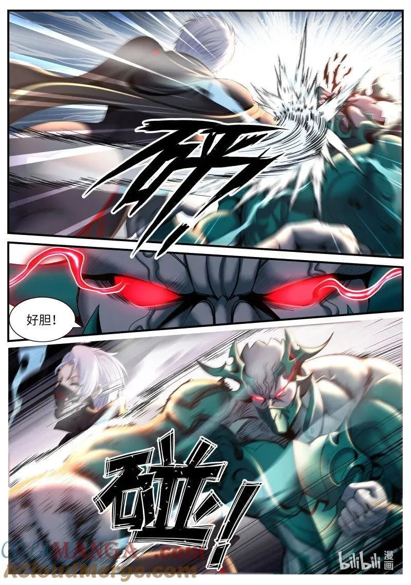 系统送我避难所漫画,330 杀意2图