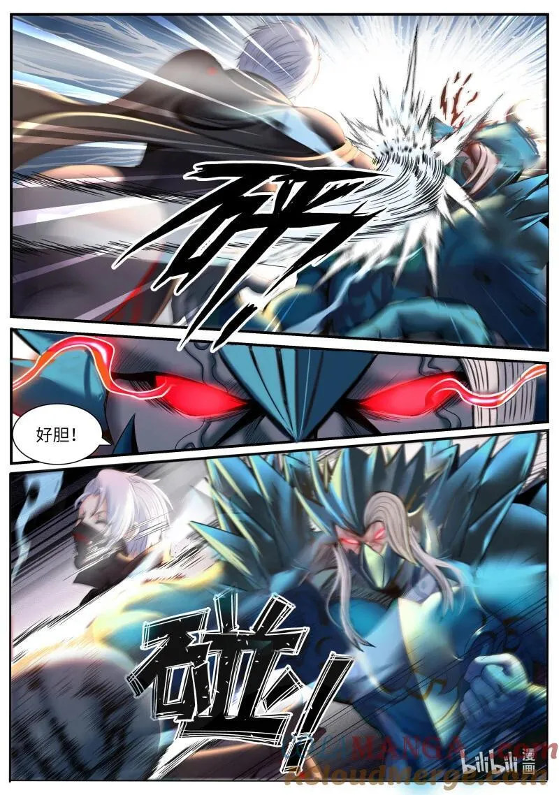 系统送我避难所漫画,371 加入我们吧！1图