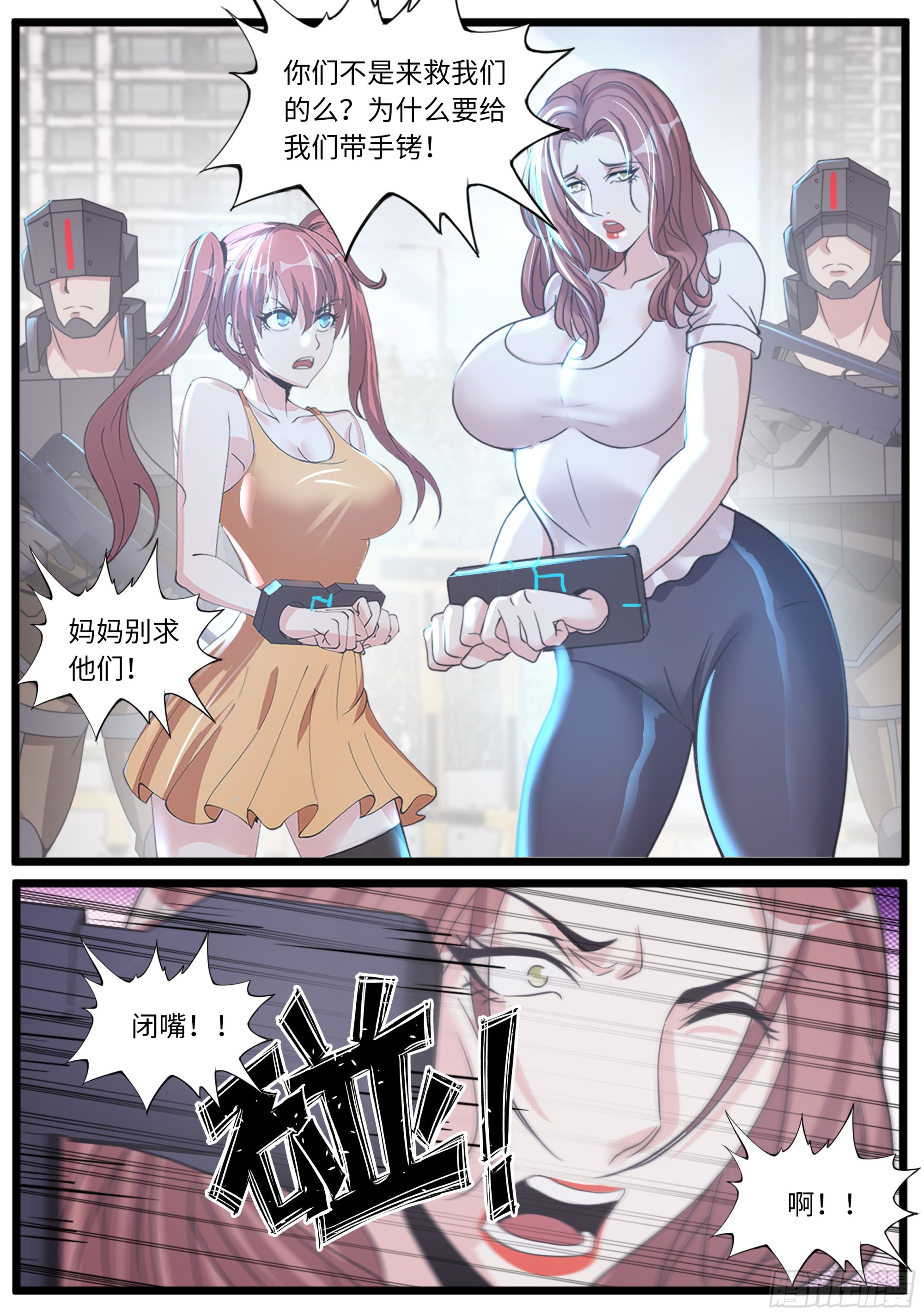系统送我避难所漫画,末世的黑暗。1图