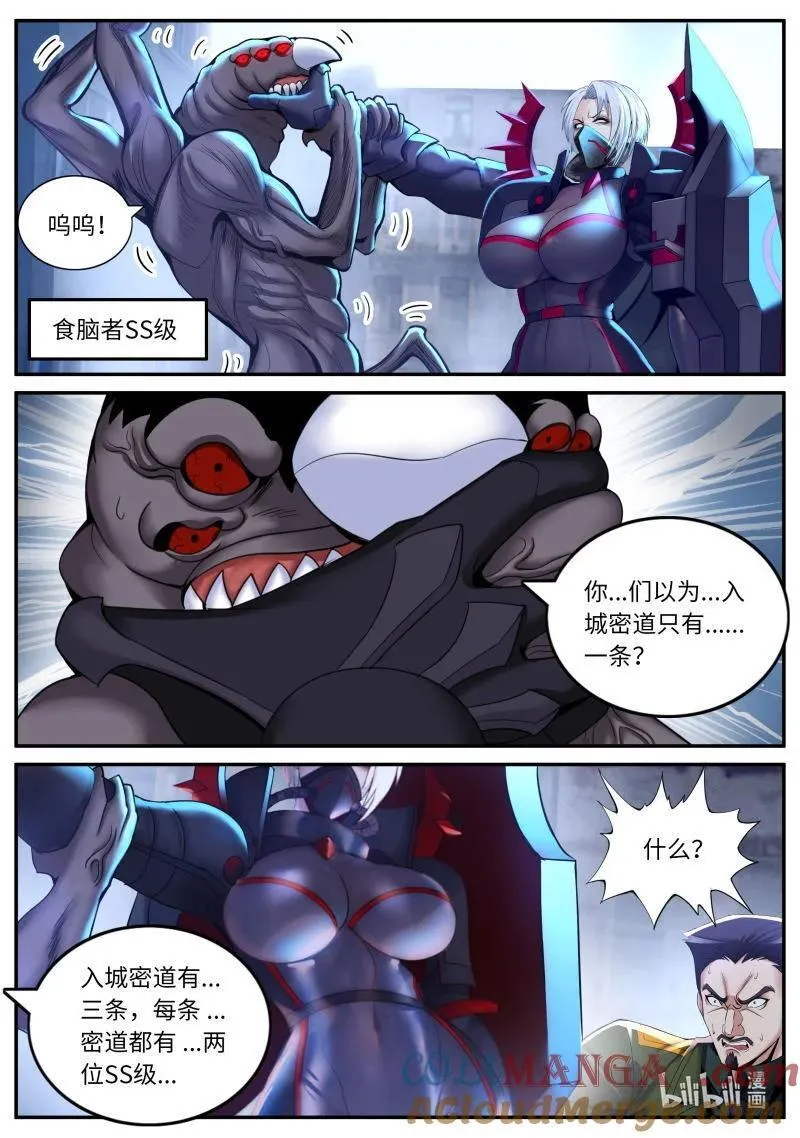 系统送我避难所漫画,347 救援1图