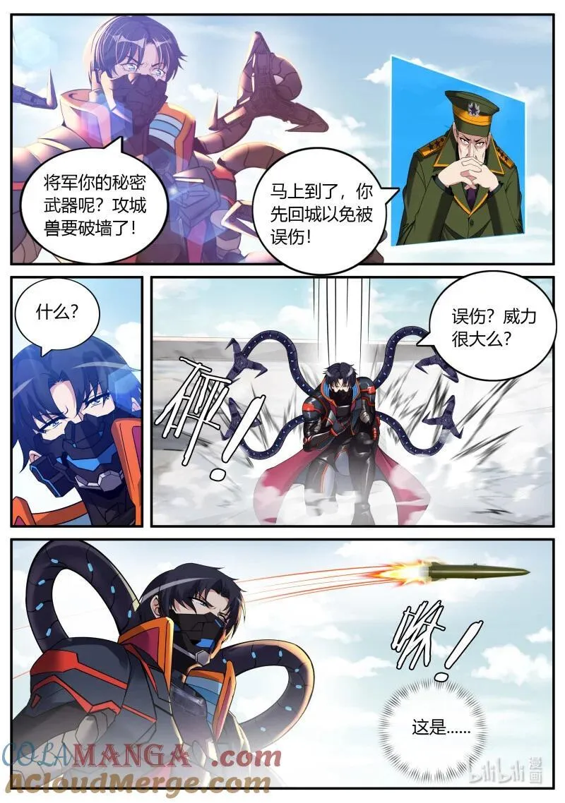 系统送我避难所漫画,328 总统迈勒斯1图