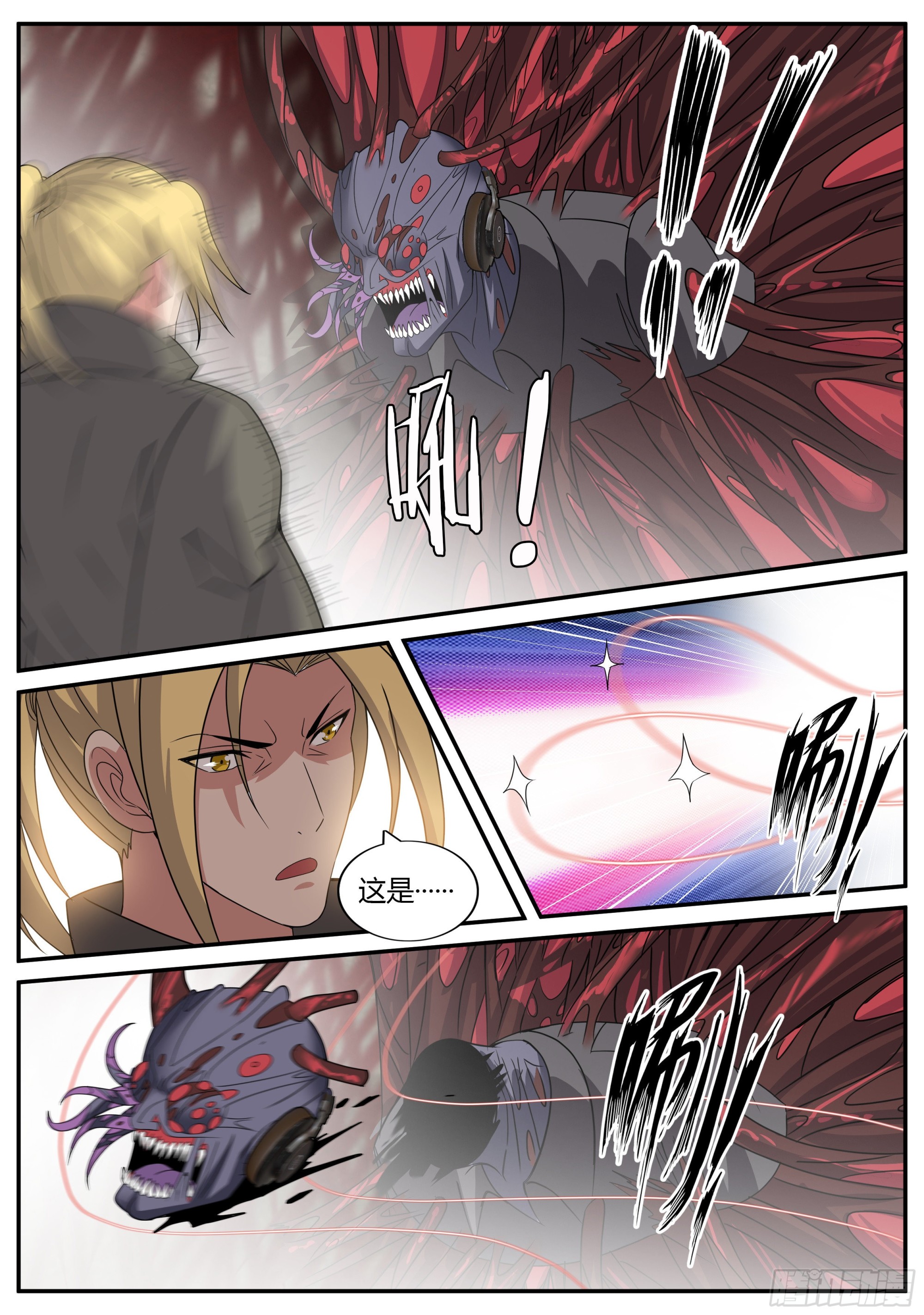 系统送我避难所漫画,污秽圣母2图