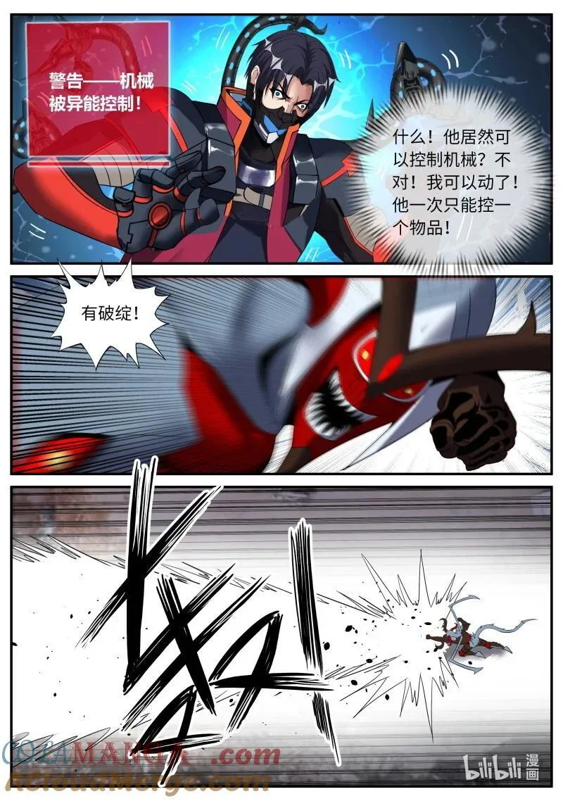 系统送我避难所漫画,359 战口也！1图