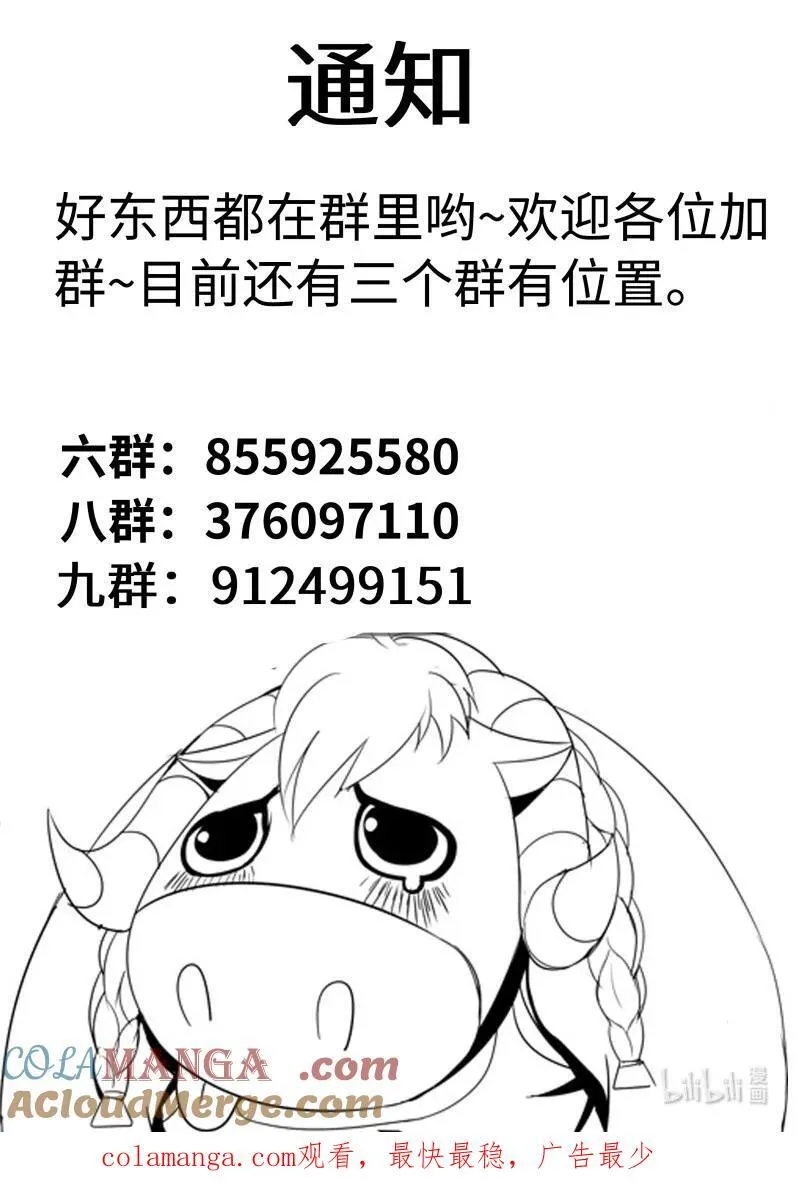 系统送我避难所漫画,365 队友抵达1图