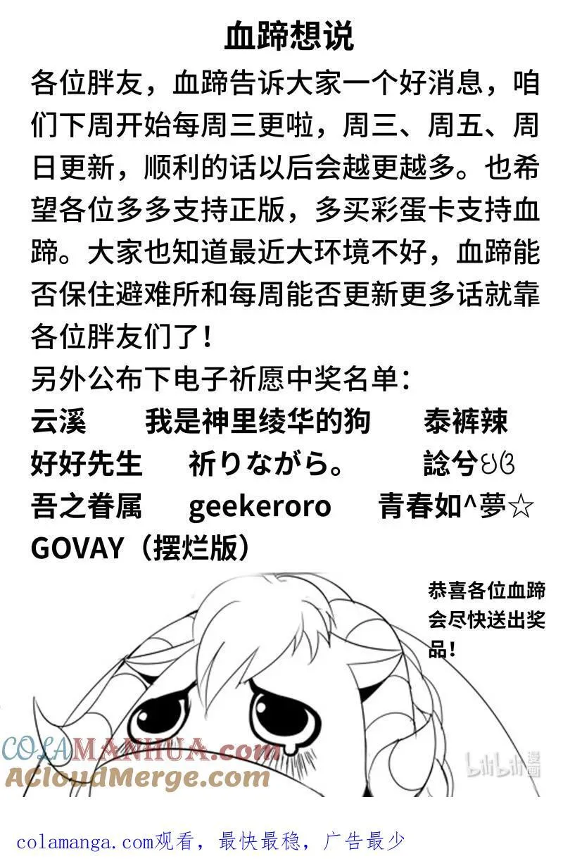系统送我避难所漫画,322 方法总比困难多2图