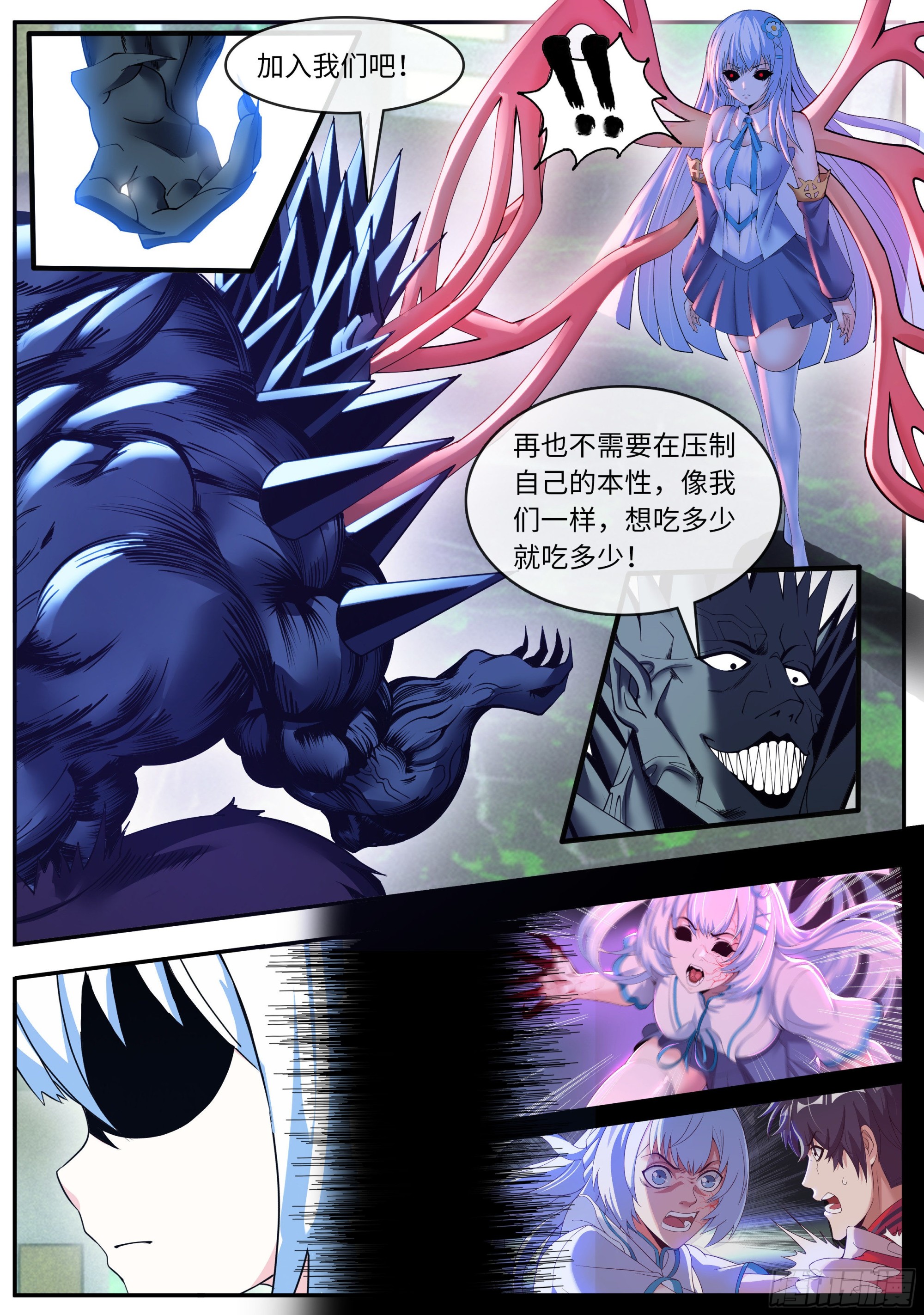 系统送我避难所漫画,妹妹的新形态1图
