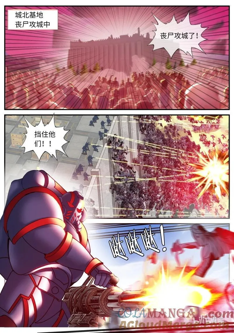 系统送我避难所漫画,327 伏击1图
