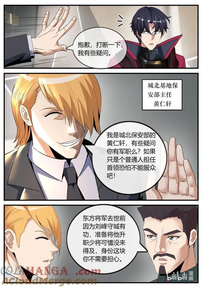 系统送我避难所漫画,389 章鱼娘的魅力！1图