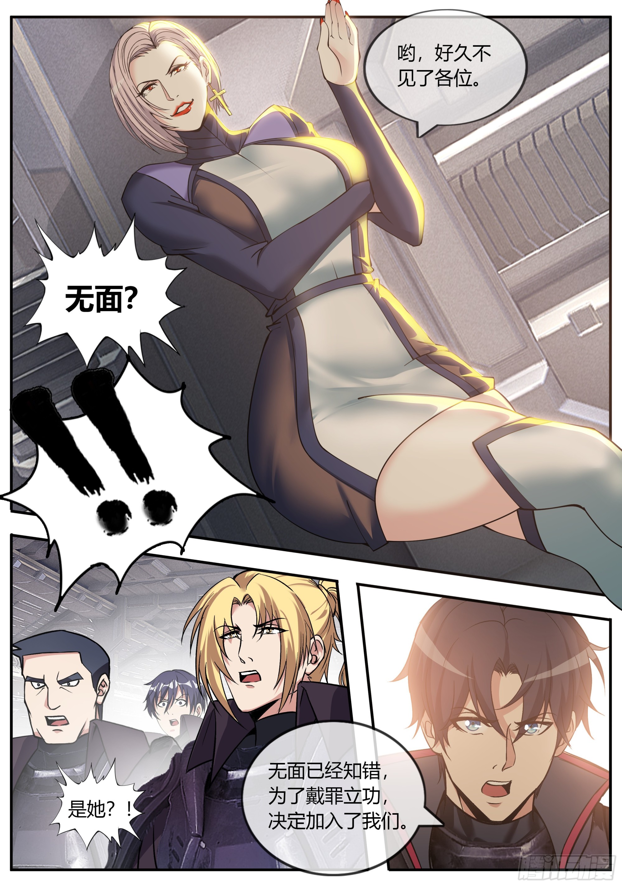 系统送我避难所漫画,目标城市森林1图