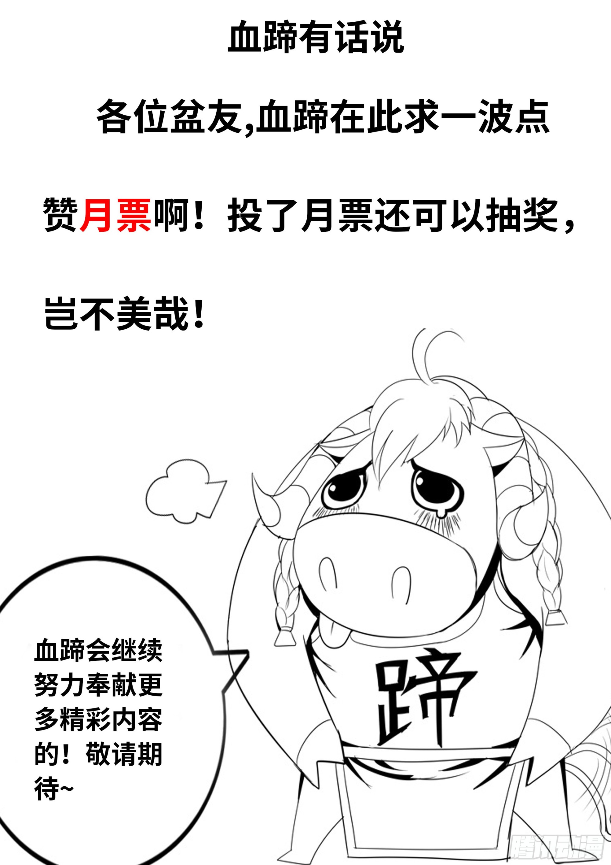 系统送我避难所漫画,李涵嫣1图