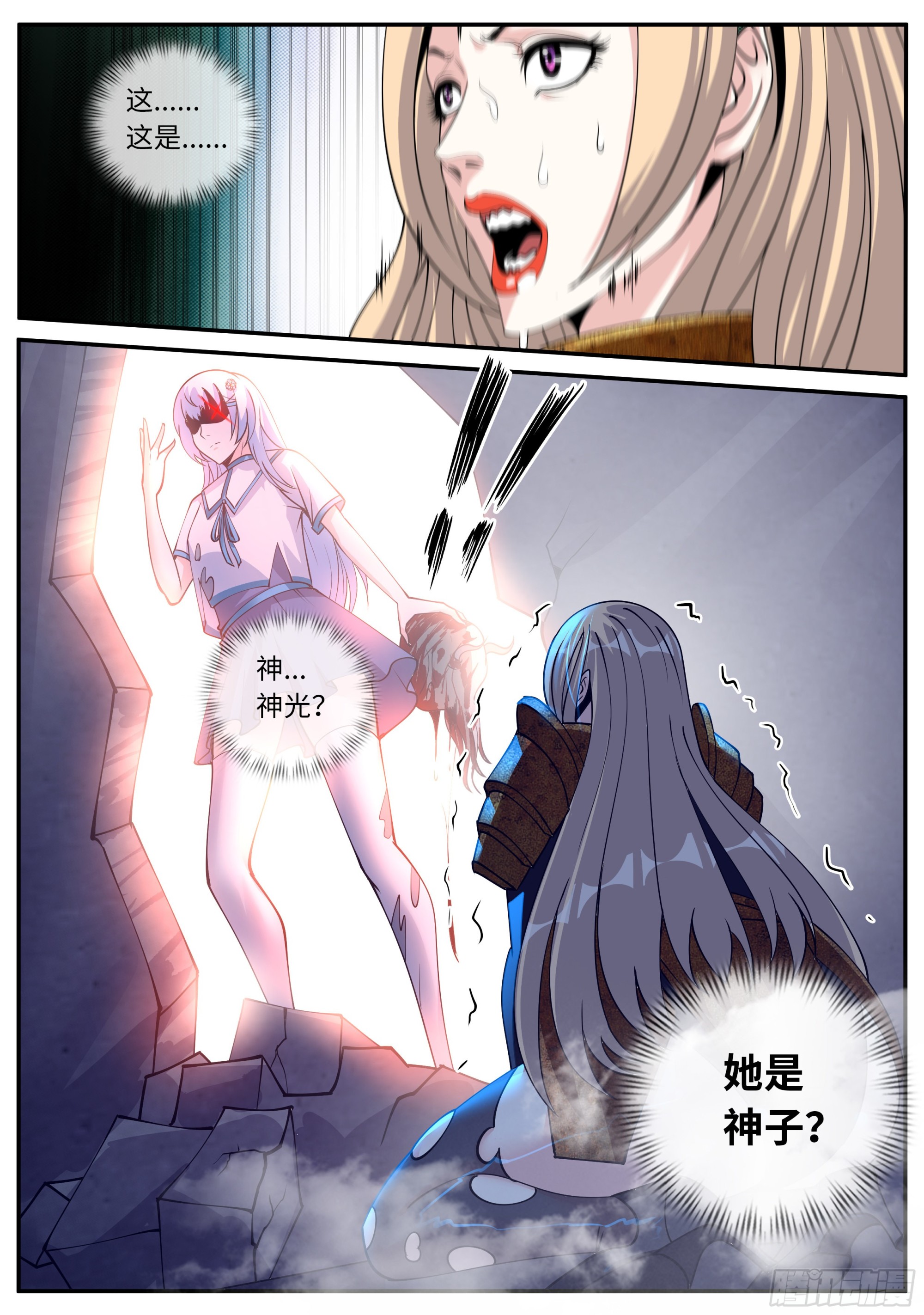 系统送我避难所漫画,做牛做马！2图