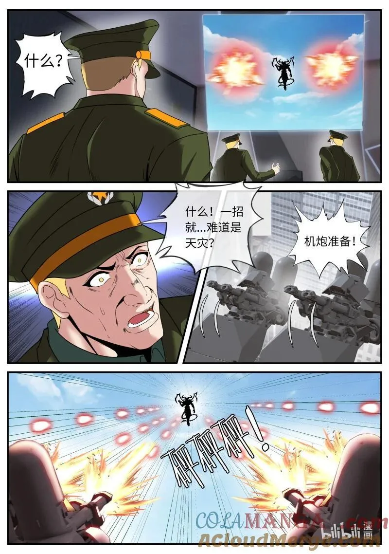 系统送我避难所漫画,351 将军1图