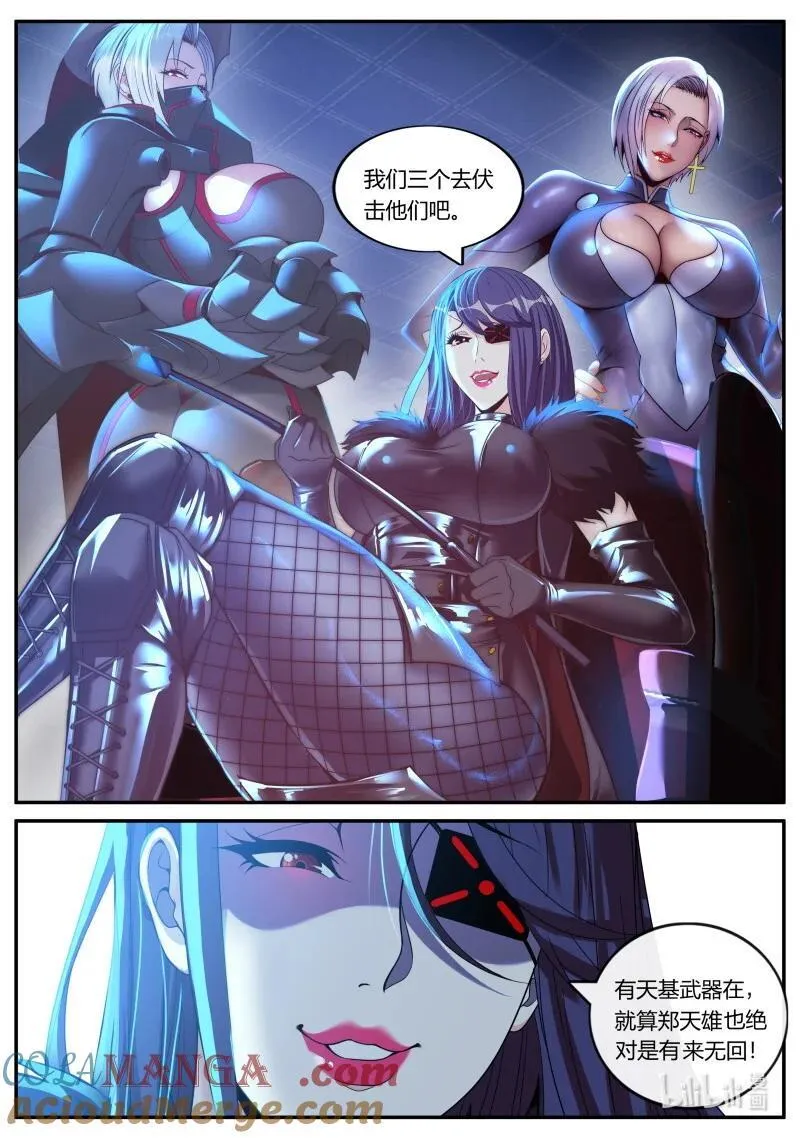 系统送我避难所漫画,327 伏击2图