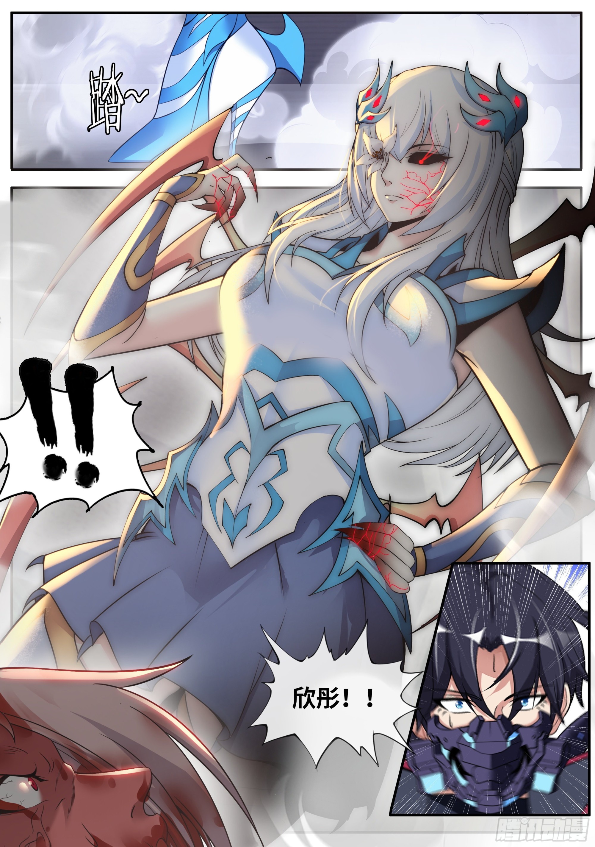 系统送我避难所漫画,破墙而入2图