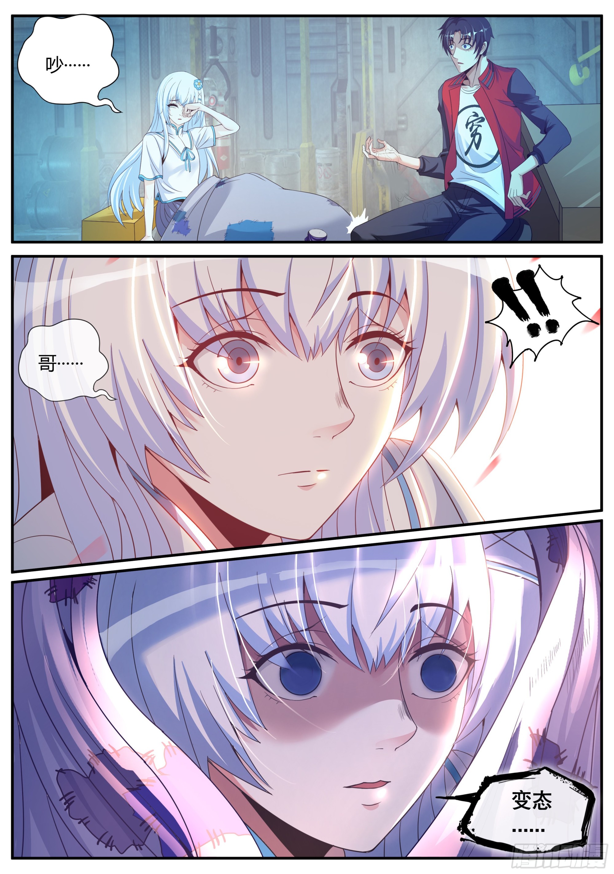 系统送我避难所漫画,改造的N种用法。1图