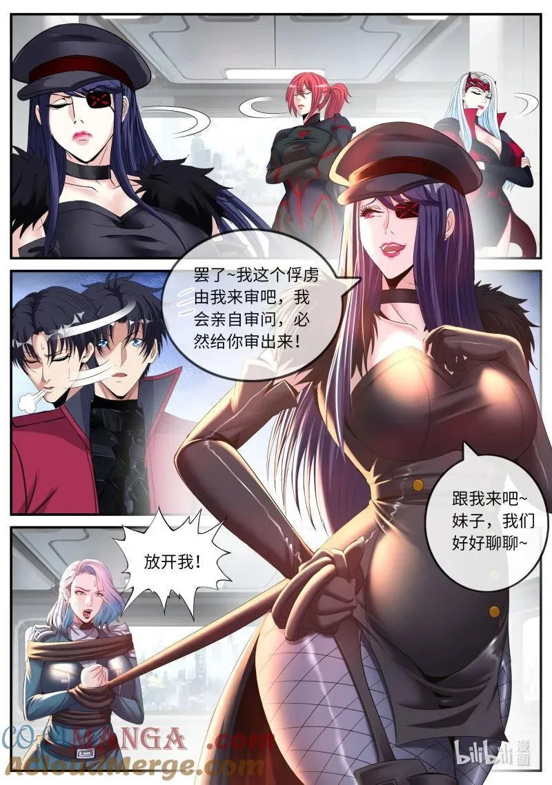 系统送我避难所漫画,333 修罗场1图