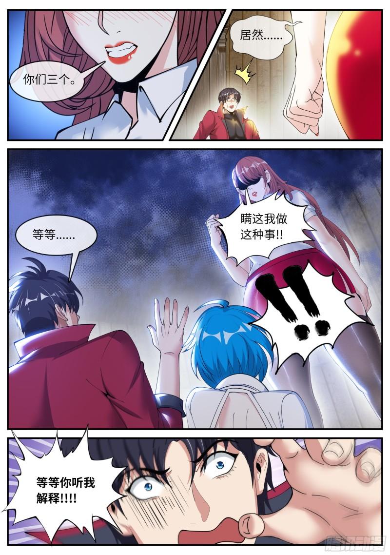 系统送我避难所漫画,邻居老李1图