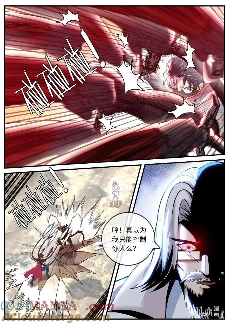 系统送我避难所漫画,359 战口也！2图