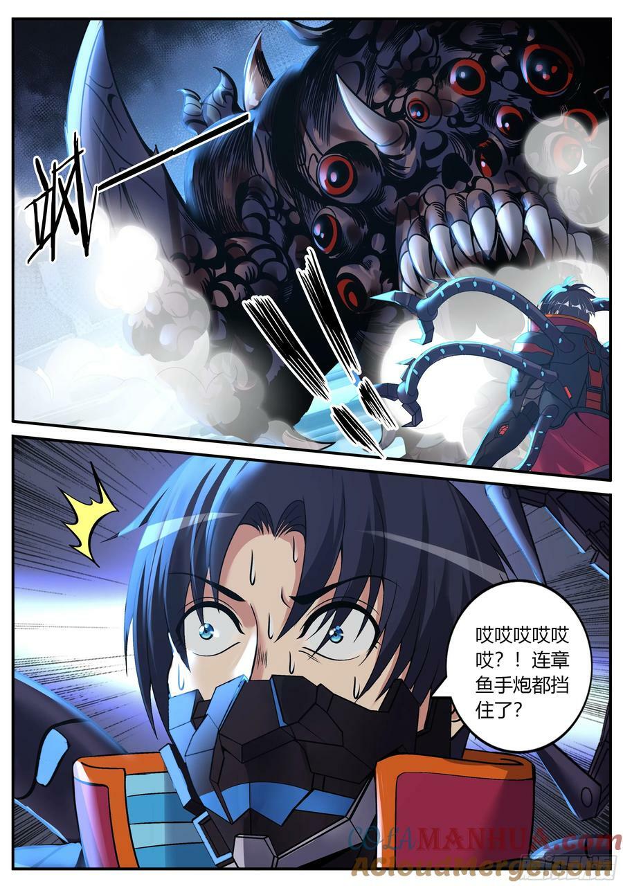 系统送我避难所漫画,火车侠1图