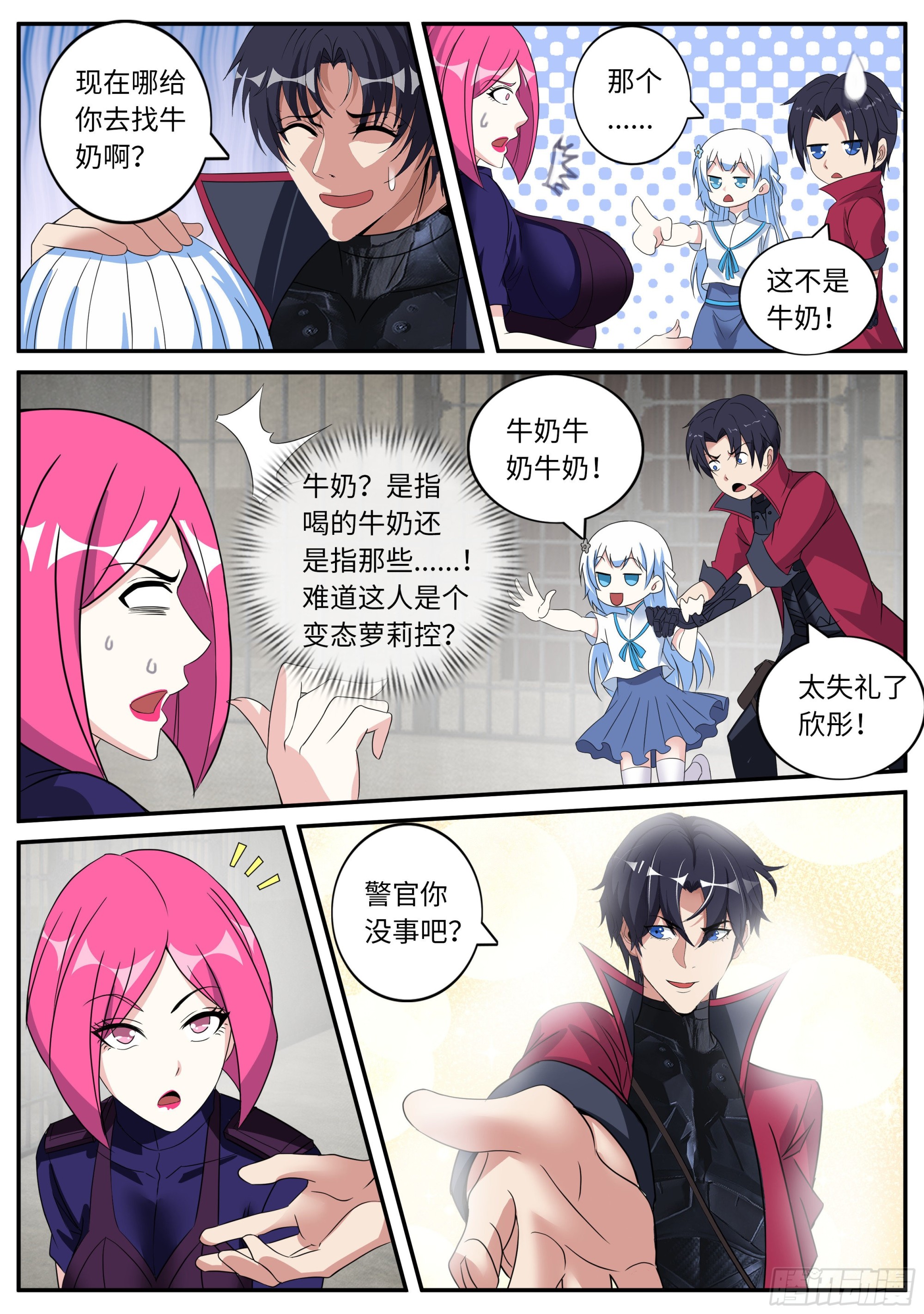 系统送我避难所漫画,肉猪2图
