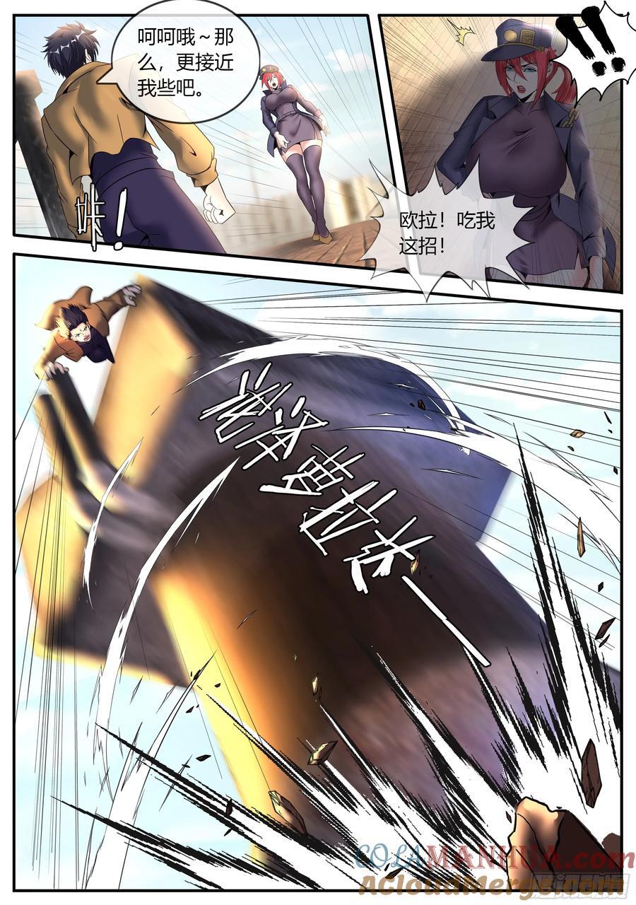 系统送我避难所漫画,255 时空能力1图