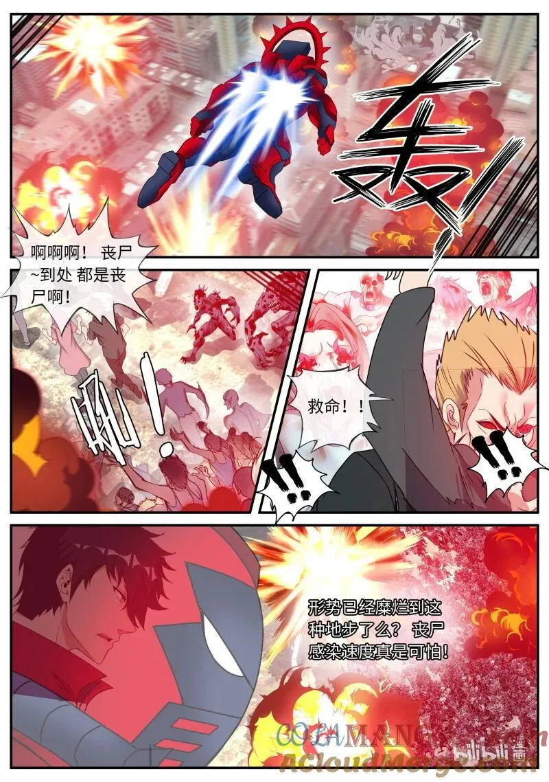 系统送我避难所漫画,347 救援1图