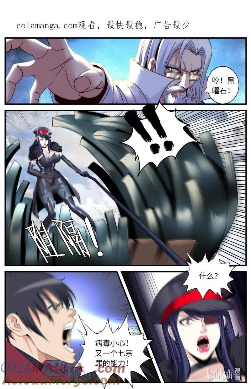 系统送我避难所漫画,366 进攻！进攻！1图