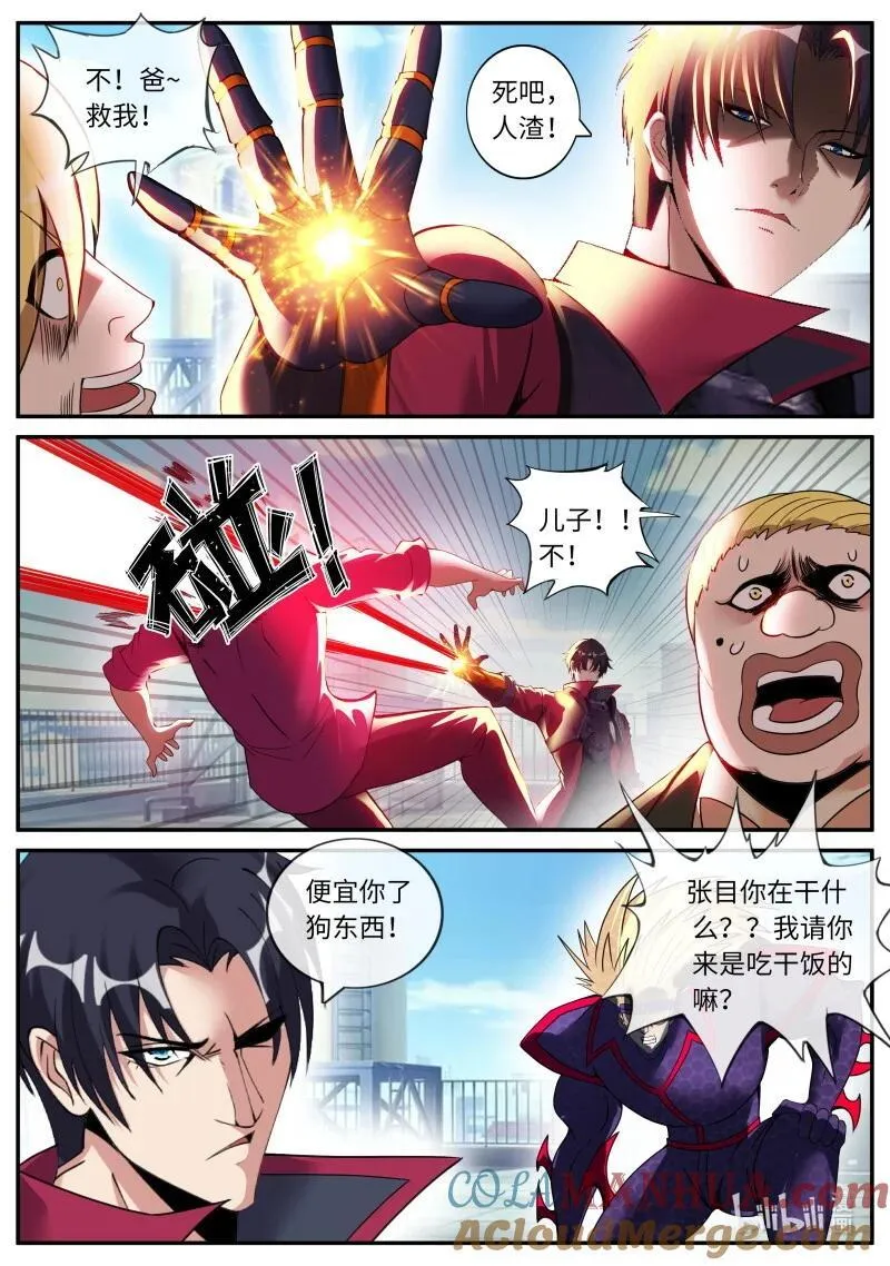 系统送我避难所漫画,315 罪有因得2图
