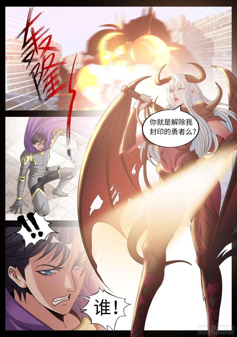 系统送我避难所漫画,恶魔城1图