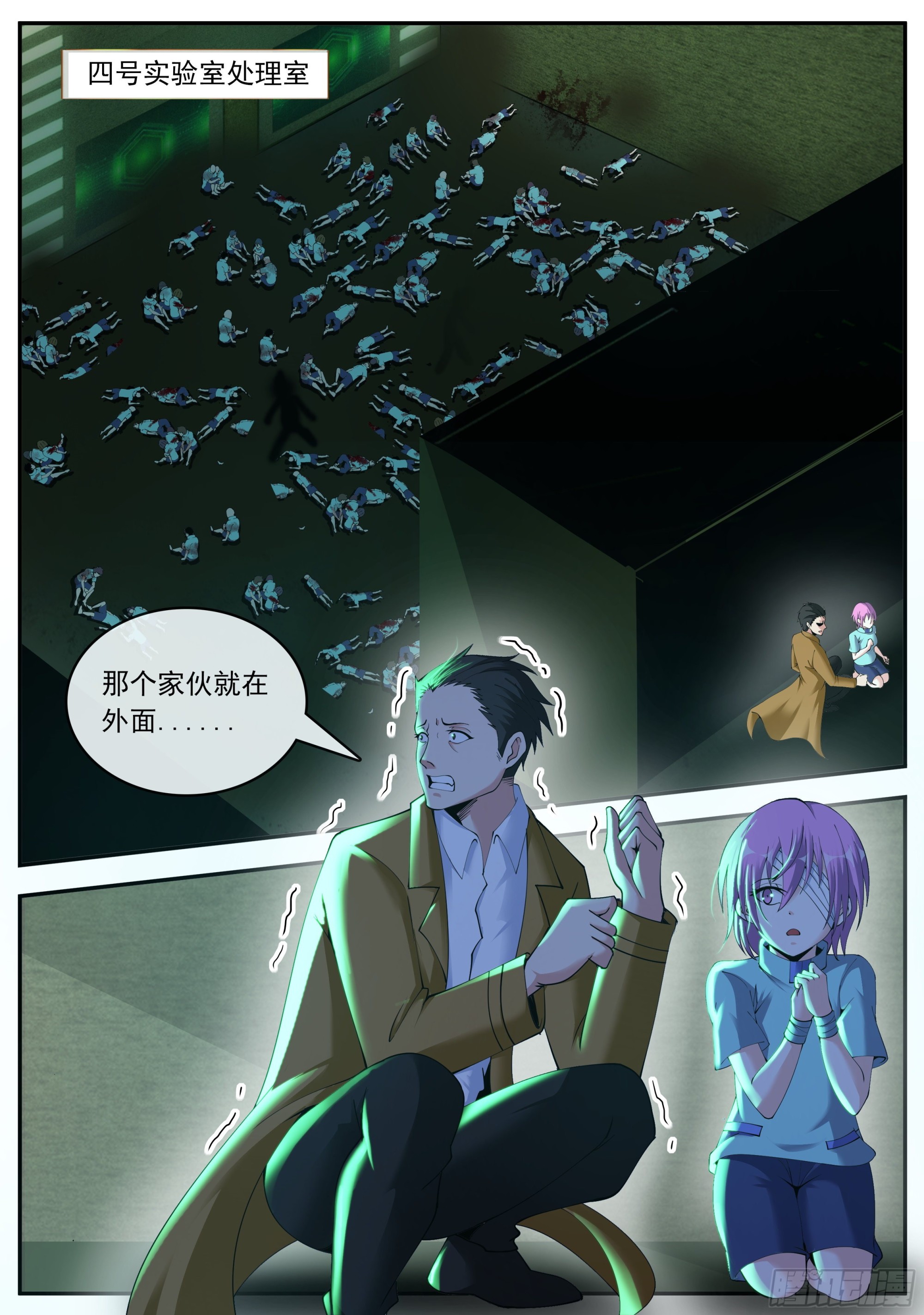 系统送我避难所漫画,恐怖的黑血病1图
