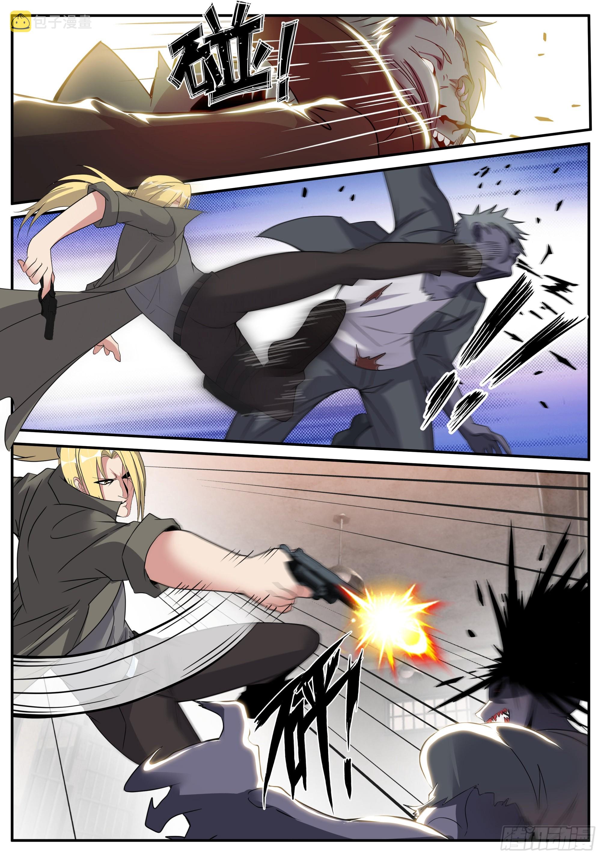 系统送我避难所漫画,一击必杀？！1图