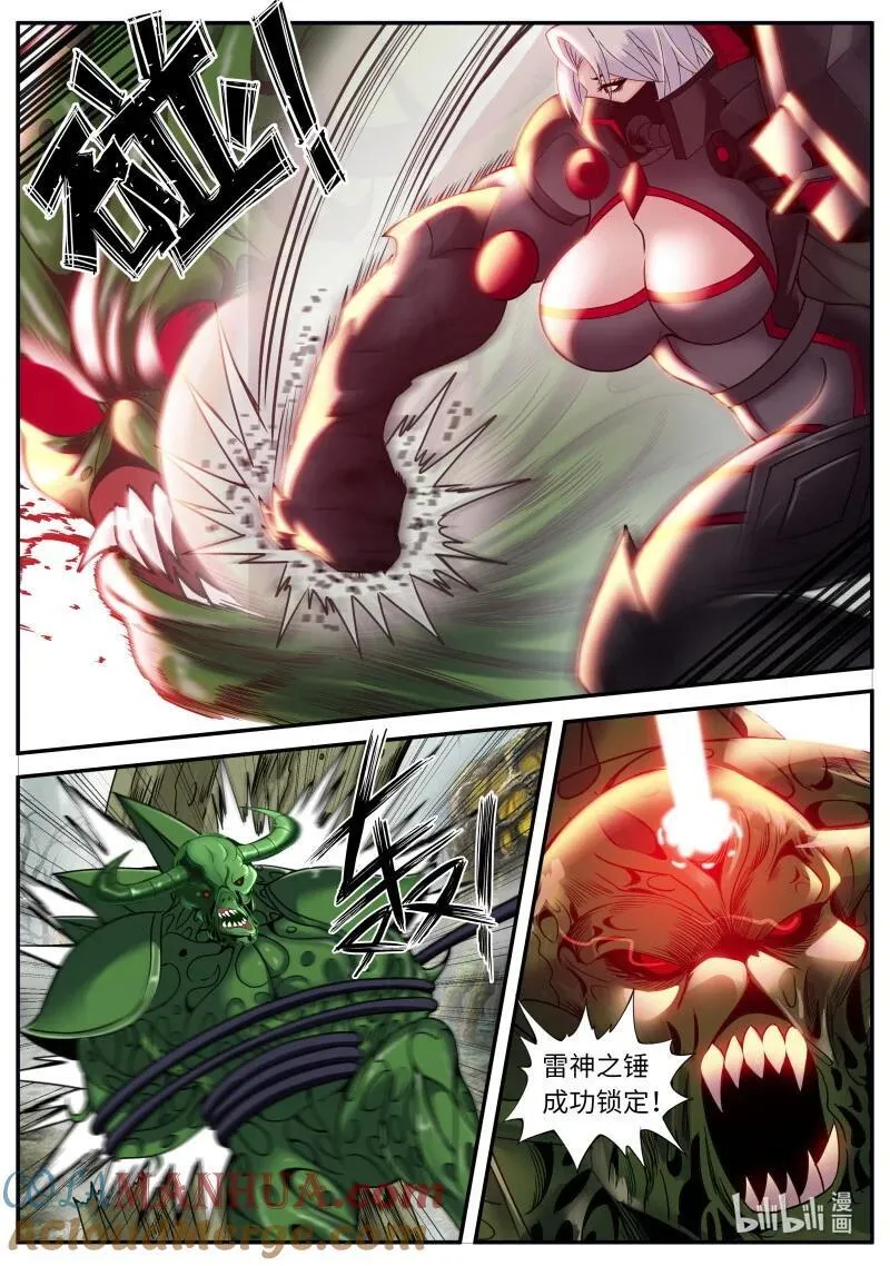系统送我避难所漫画,325 战斗进行中1图