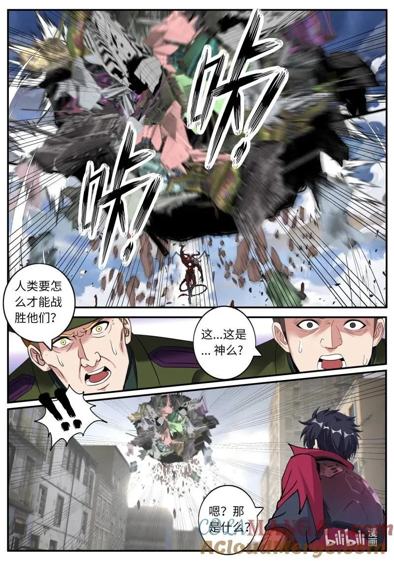 系统送我避难所漫画,351 将军2图