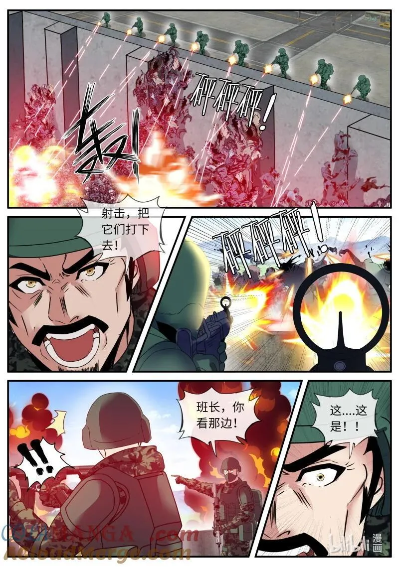 系统送我避难所漫画,327 伏击2图