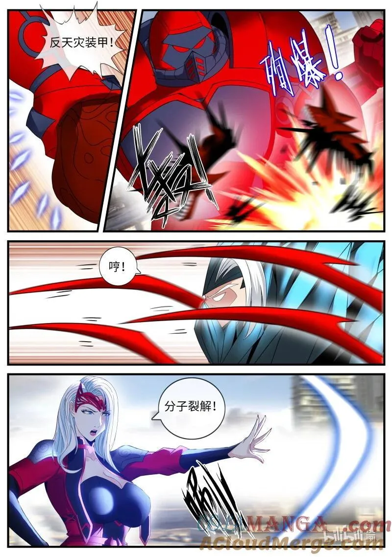 系统送我避难所漫画,369 铁憨憨1图