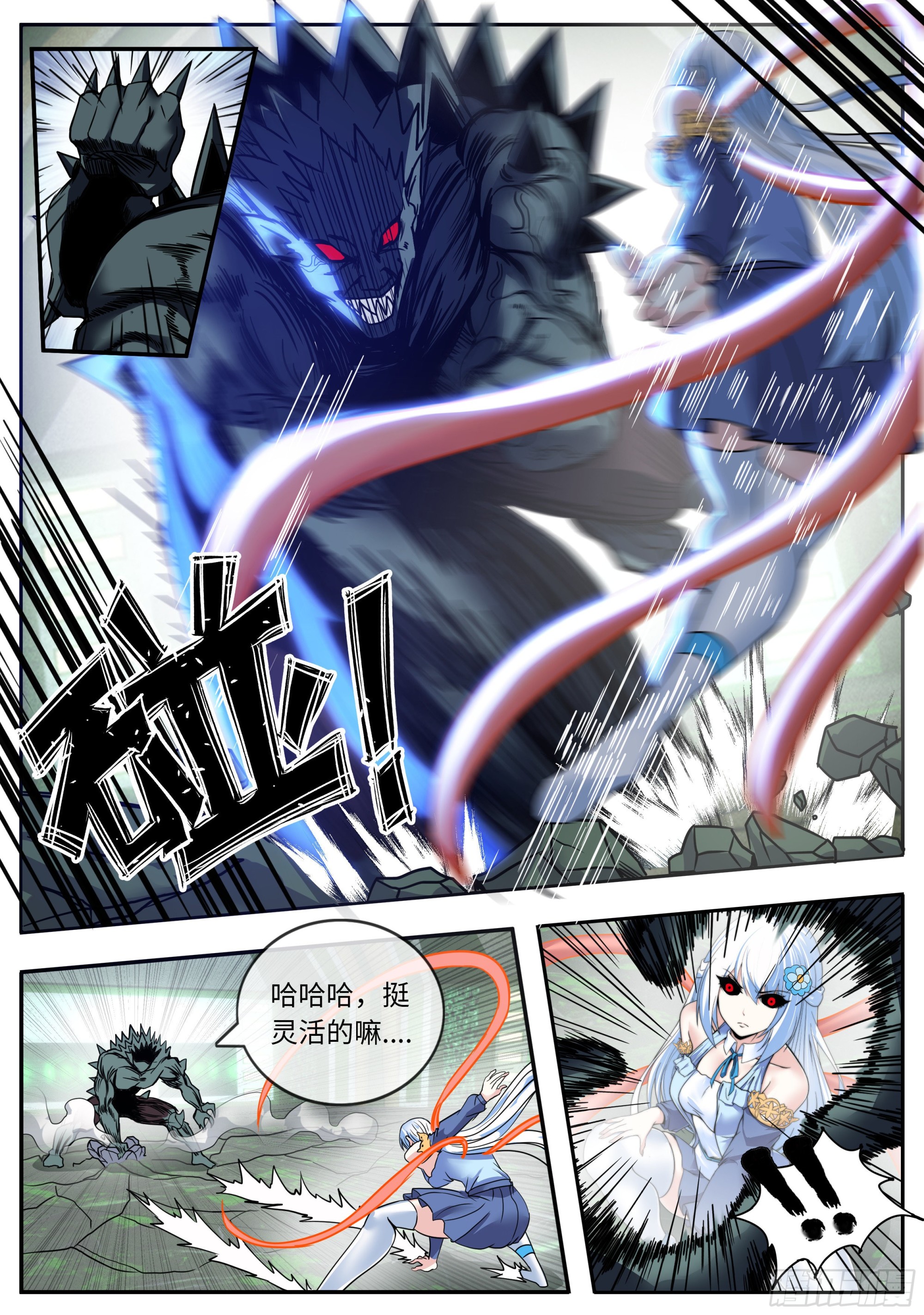 系统送我避难所漫画,妹妹的新形态1图