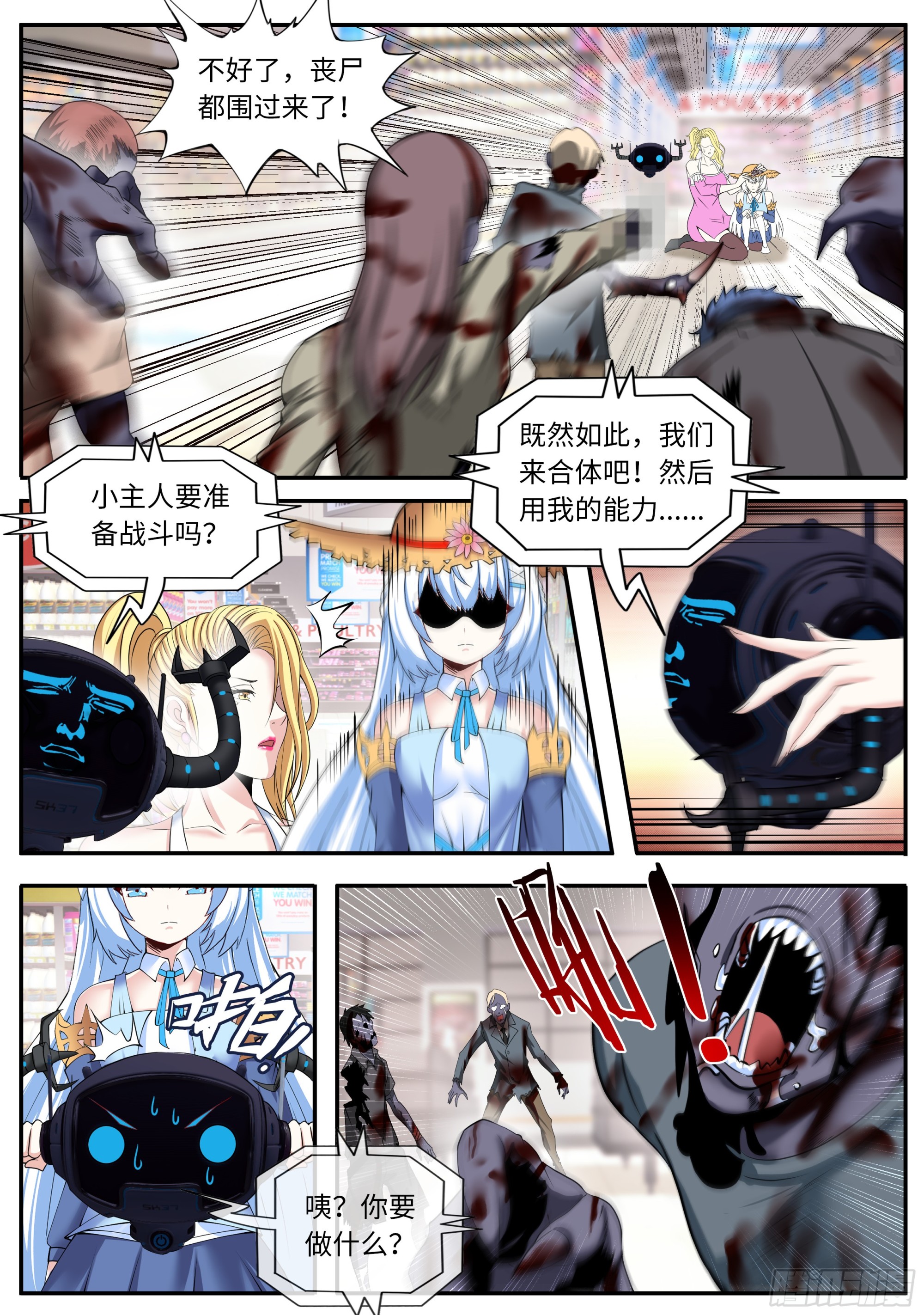 系统送我避难所漫画古风漫画,安全区2图