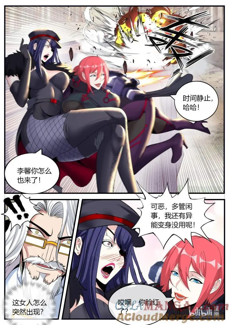 系统送我避难所漫画,366 进攻！进攻！2图