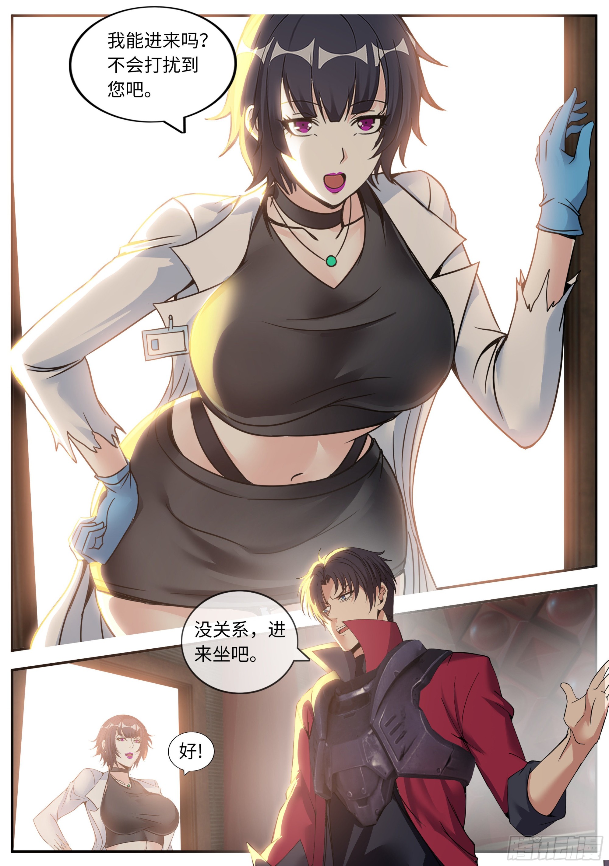 系统送我避难所漫画,胜利！1图