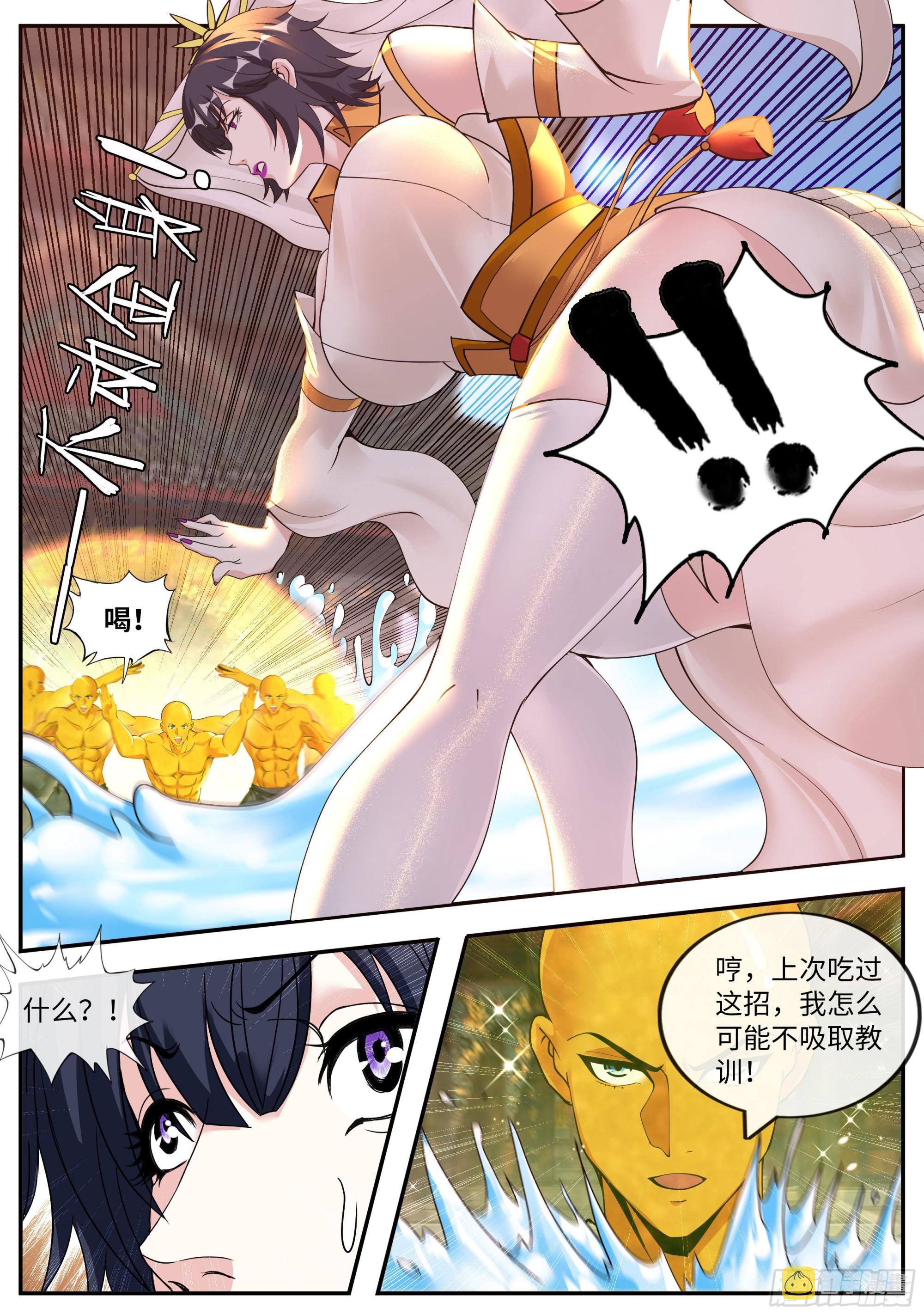 系统送我避难所漫画,小白2图