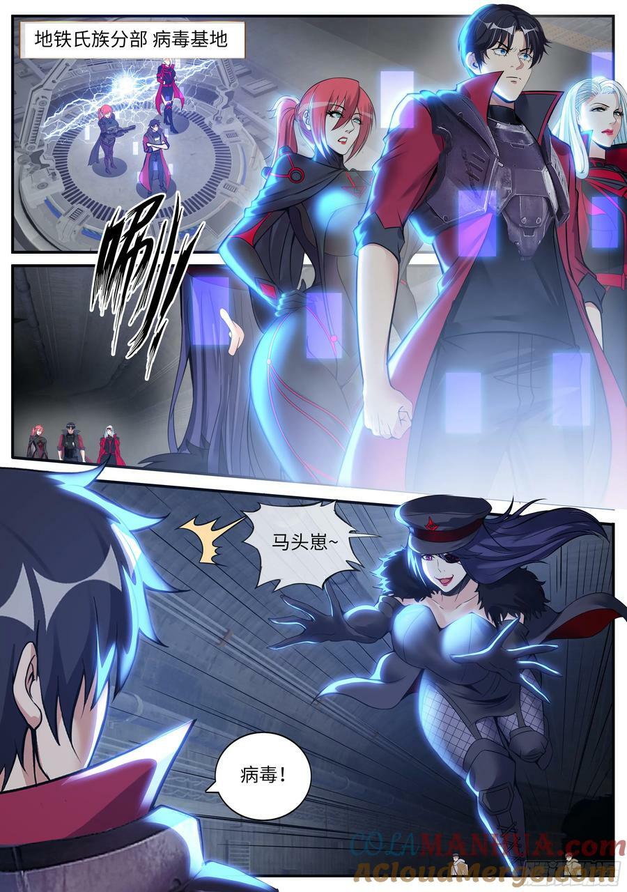 系统送我避难所漫画,住手你们不要在打啦~1图