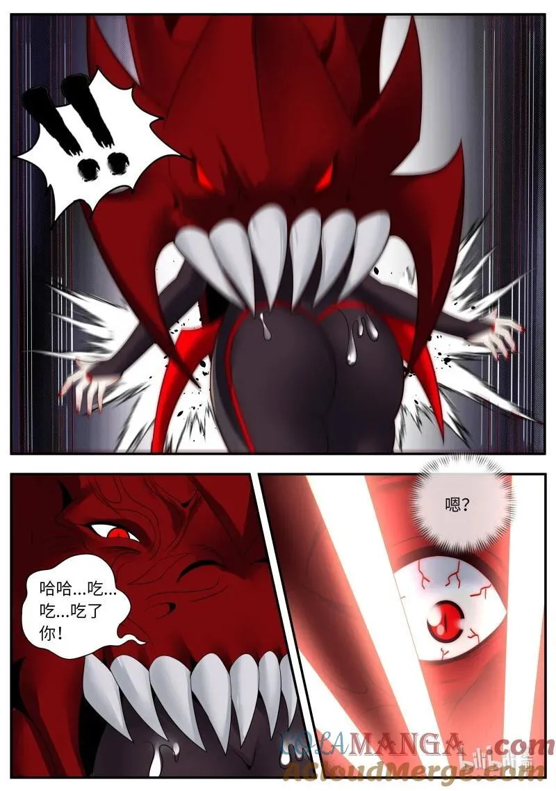 系统送我避难所漫画,349 狠狠的拷打！2图