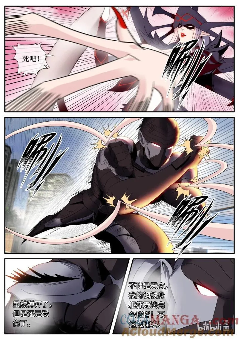 系统送我避难所漫画,338 危机时刻1图